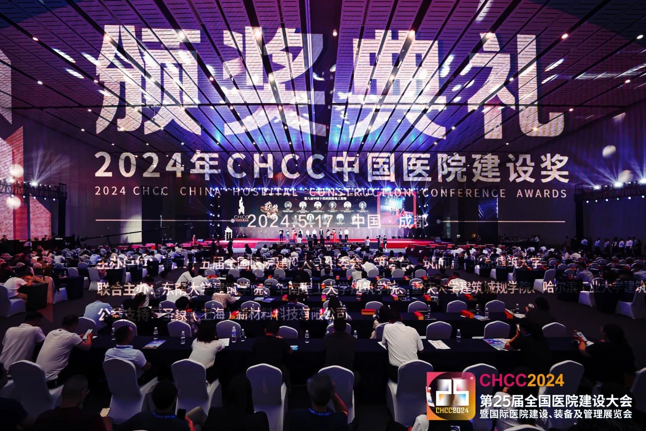 浙江国祥股份有限公司重磅亮相CHCC2025医院满溢式螺杆冷水机组展【第26届全国医院建设大会】