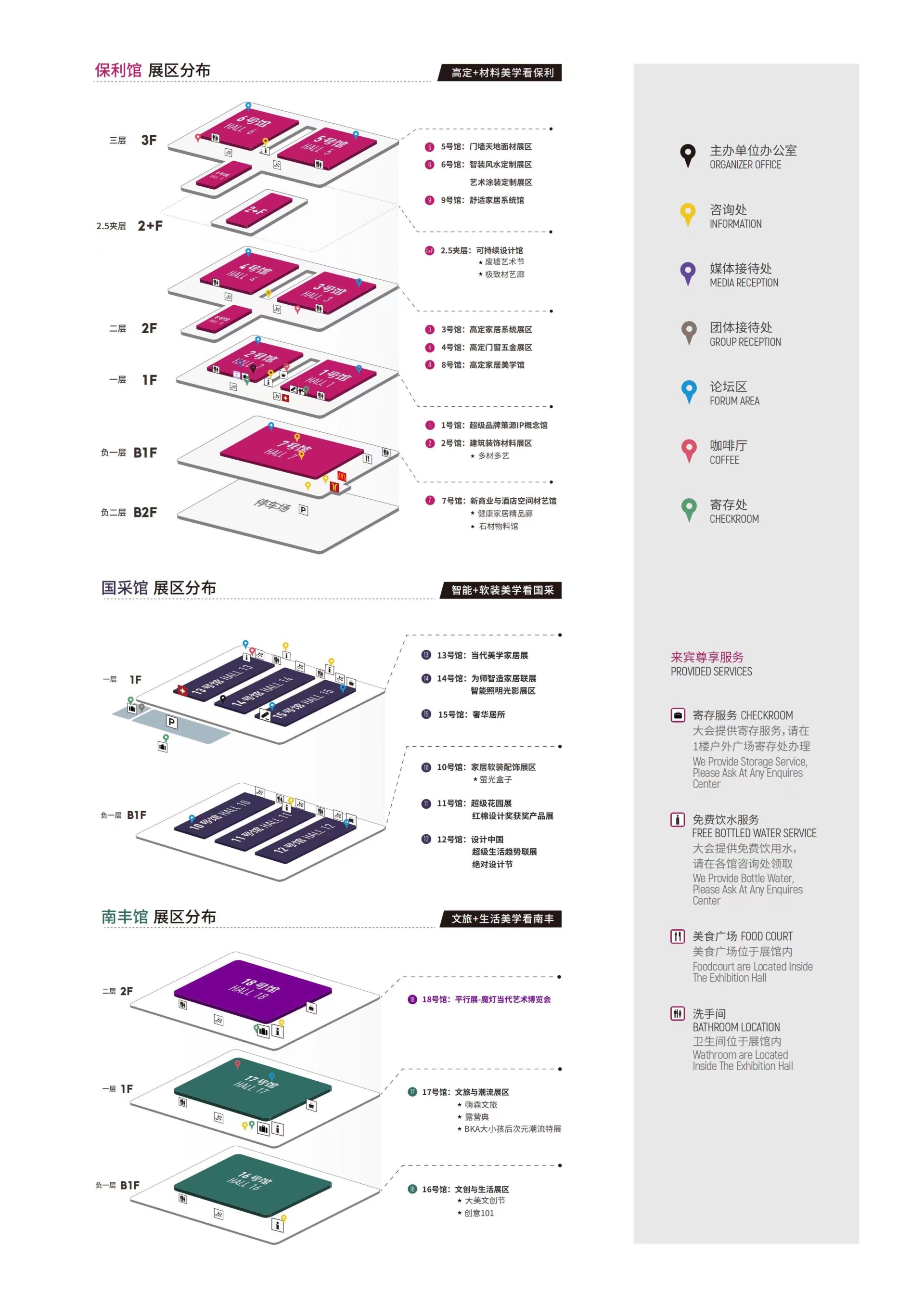 2024广州设计周【展区分布】2024广州装饰岩板展