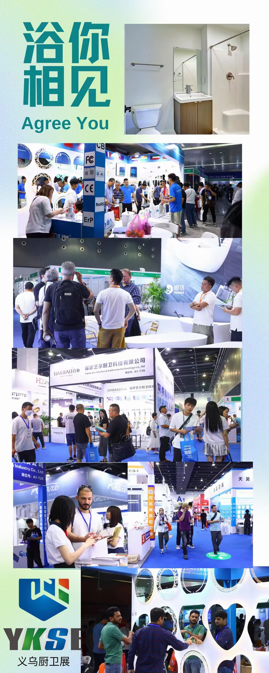 义乌厨卫展.jpg