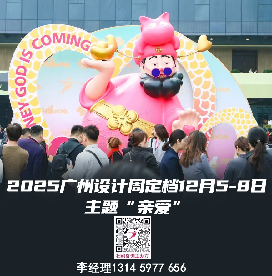主办官宣！2025广州设计周-广州高定五金展（举办时间及展馆）
