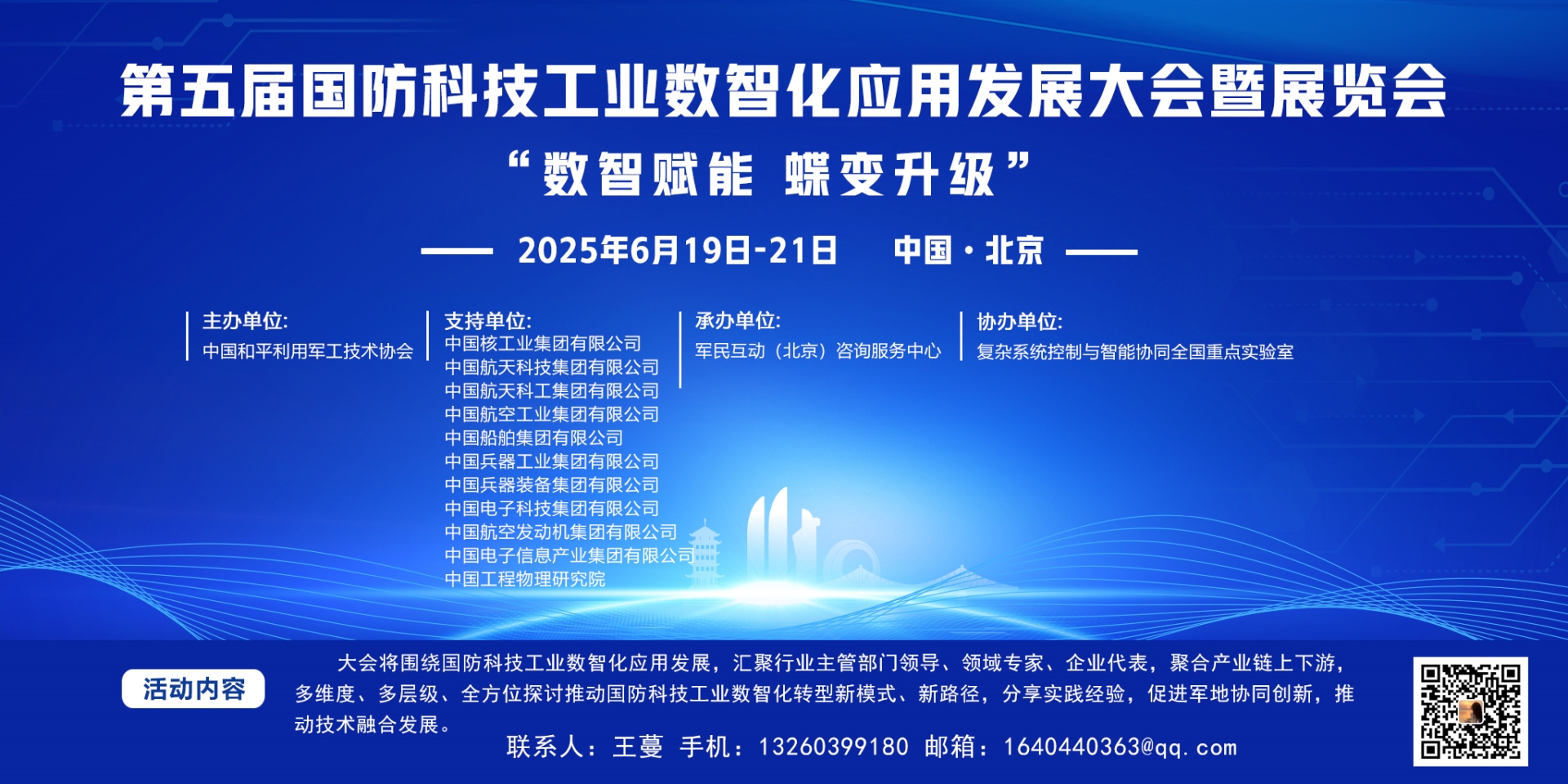 微信图片_20250514090113.jpg