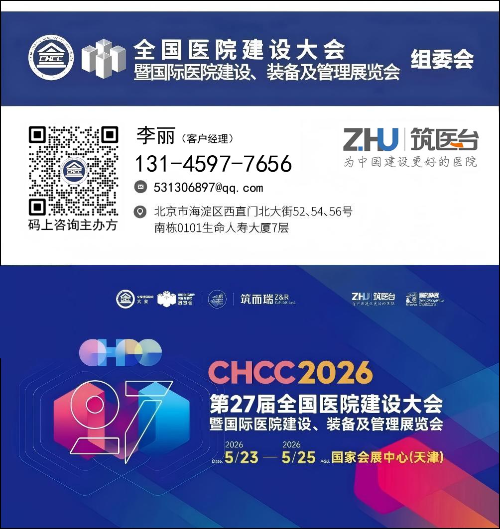 CHCC2026名片.jpg