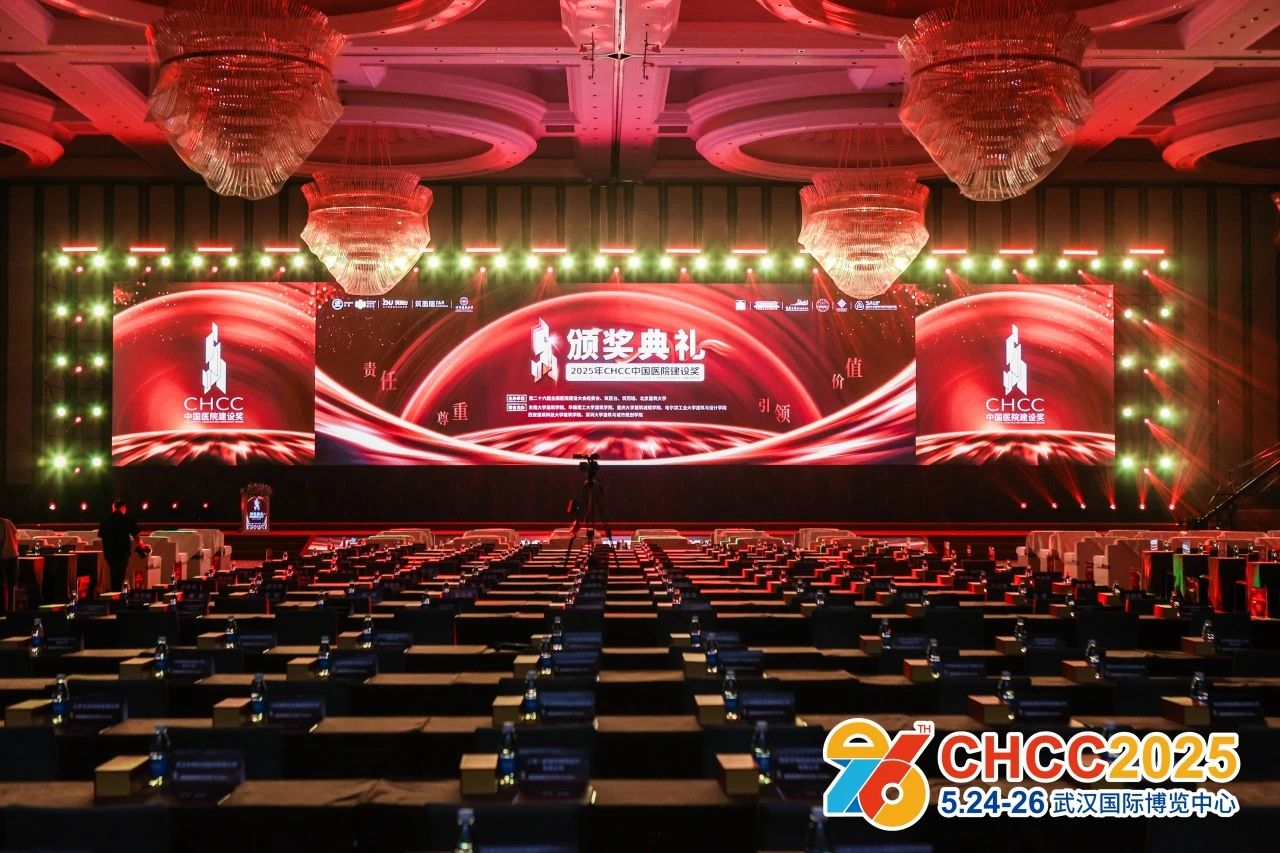 官方-CHCC2026第27届全国医院建设大会超大规模【早鸟价通知】