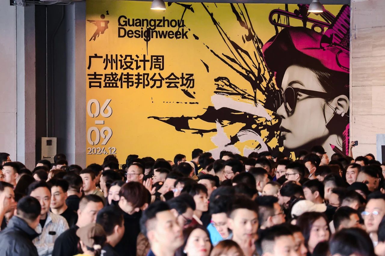 2026广州设计周（整家定制展）全案设计选材展